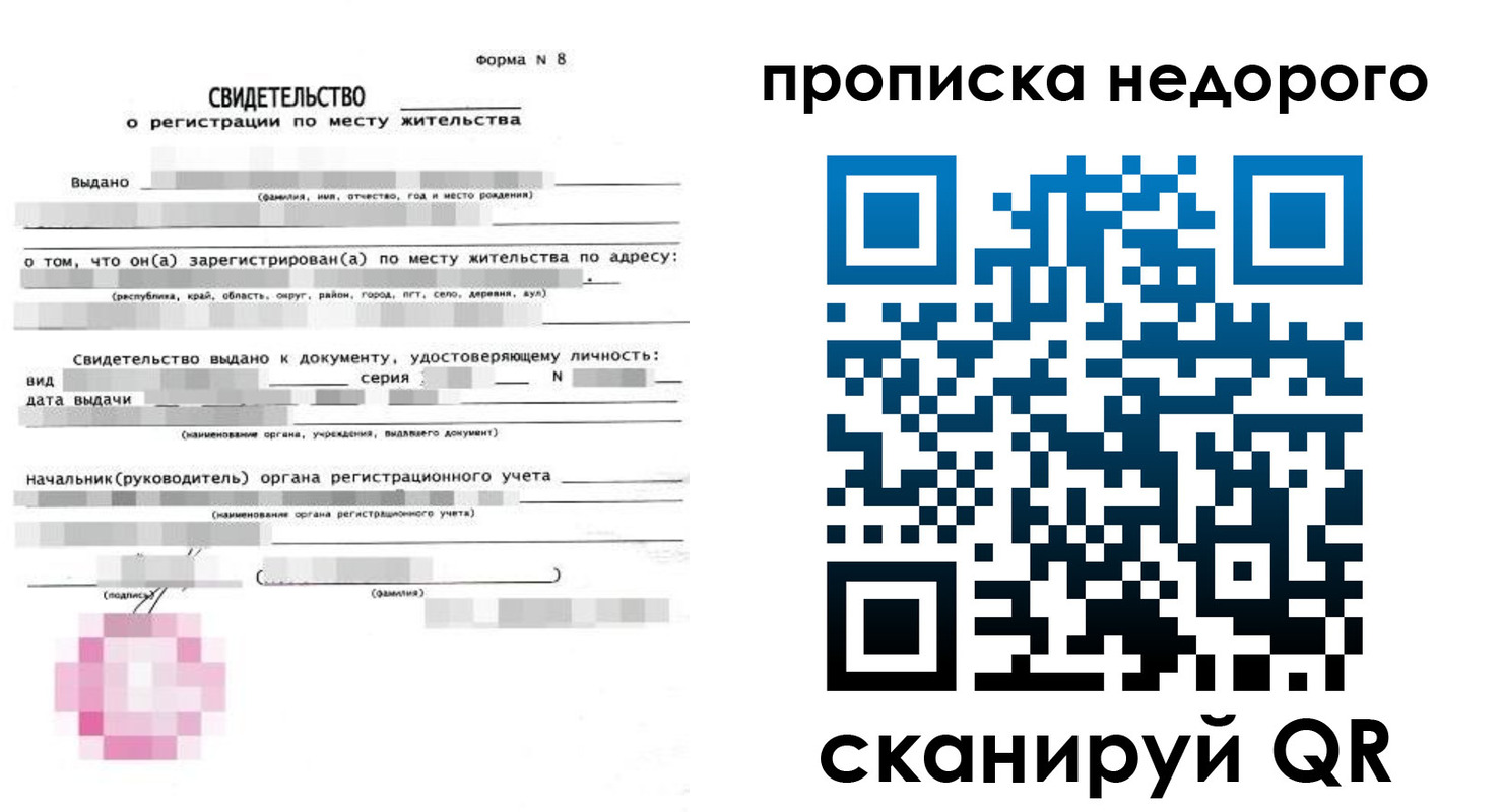 временная регистрация поиск в Мыски