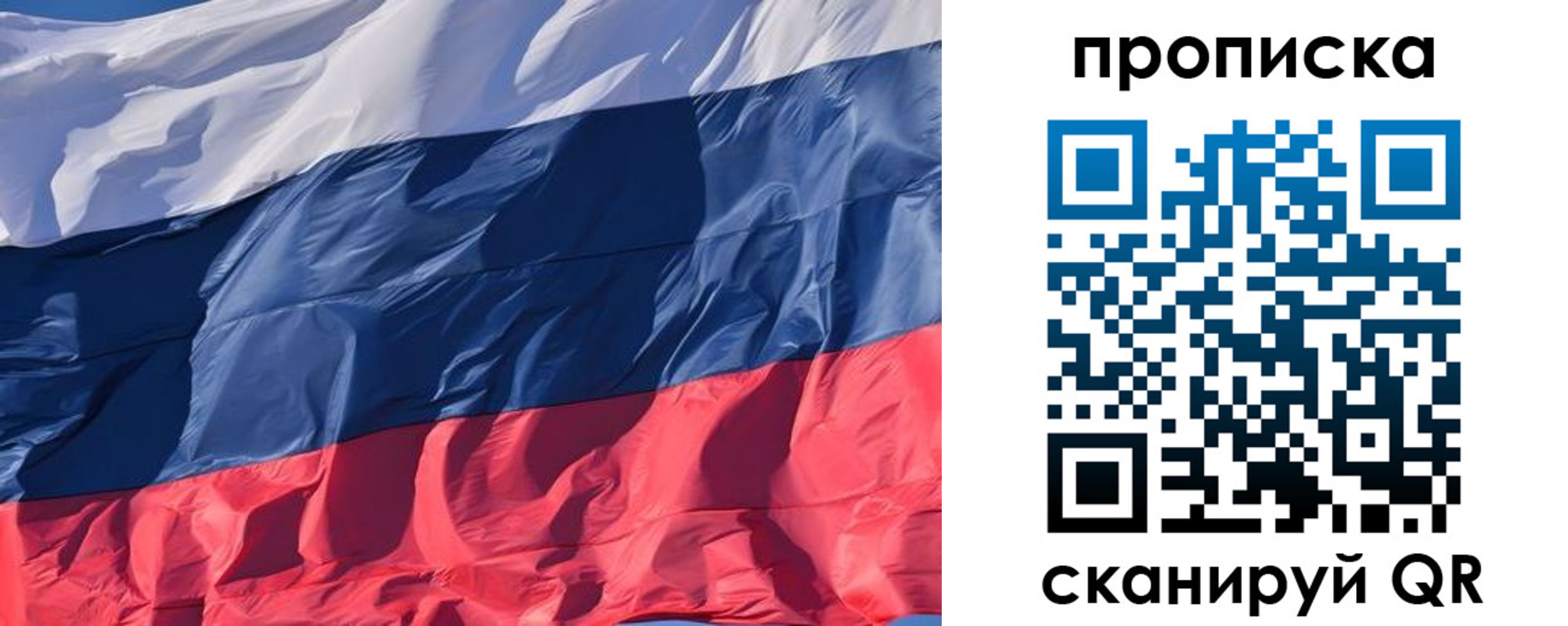 прописка штамп в Мыски