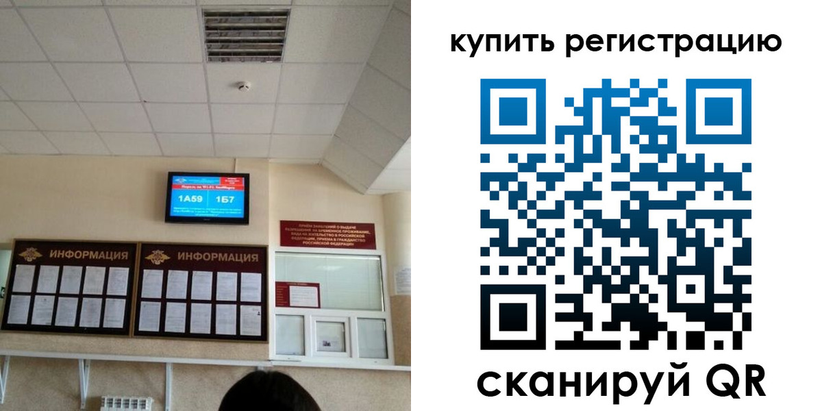 временная регистрация для школы в Мыски