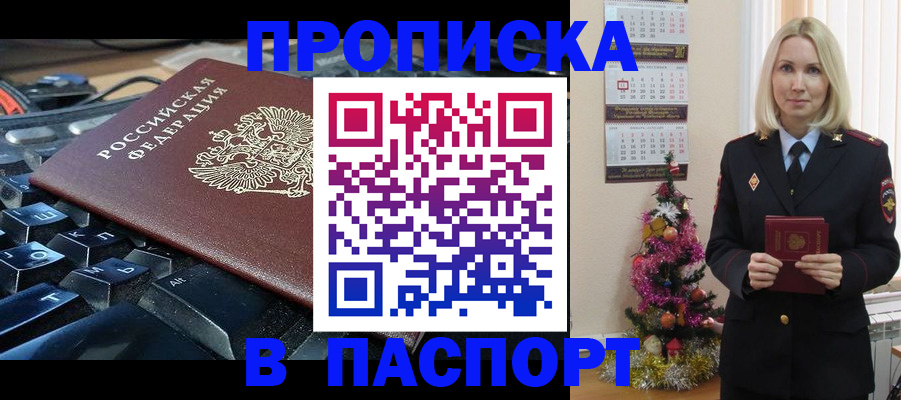 миграционный учет в Мыски