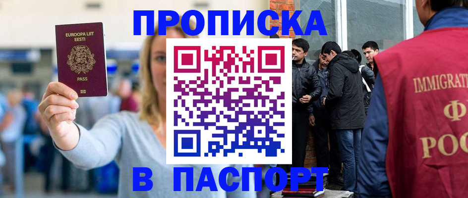 регистрация для школы в Мыски