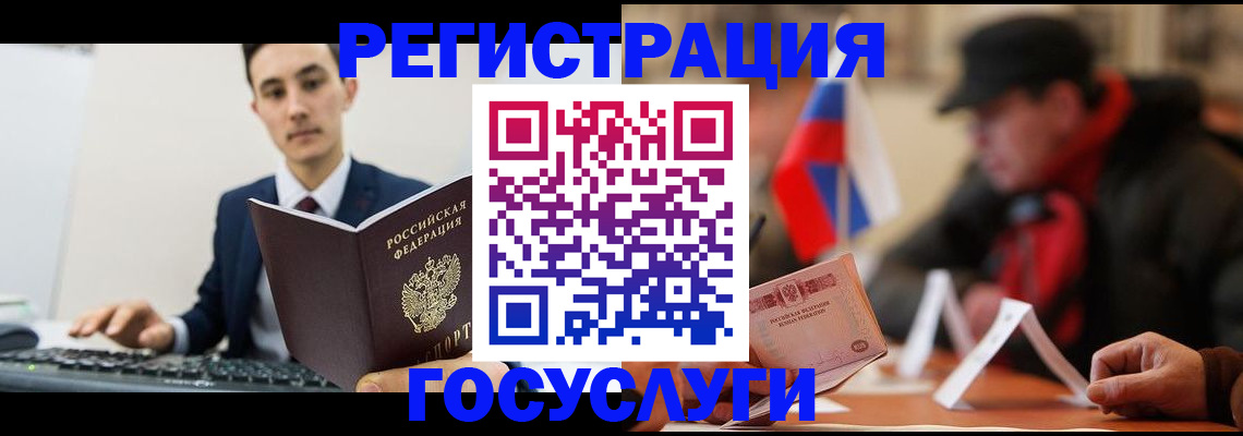 временная регистрация для школы в Мыски