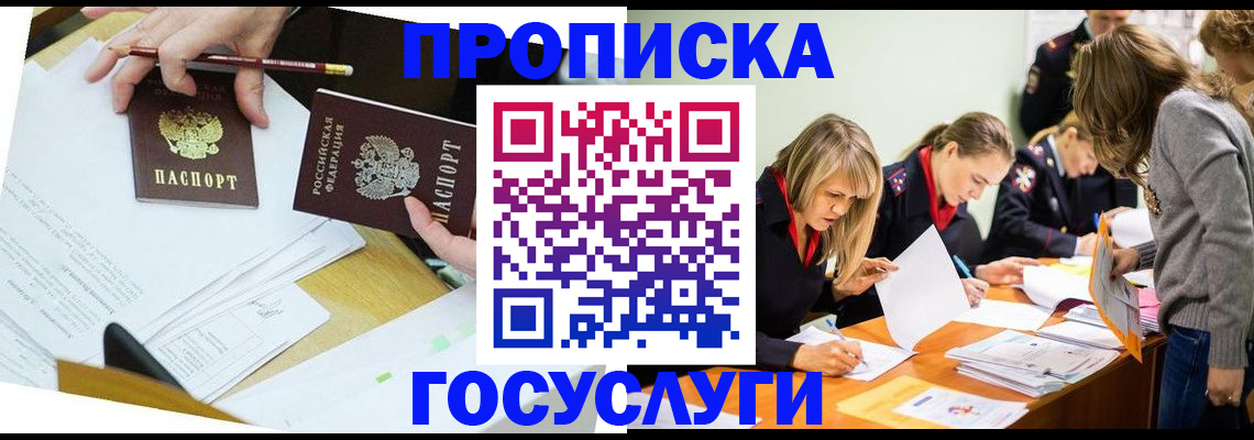 регистрация в Мыски