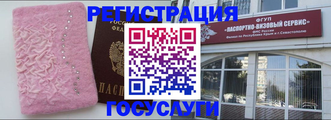 временная регистрация поиск в Мыски